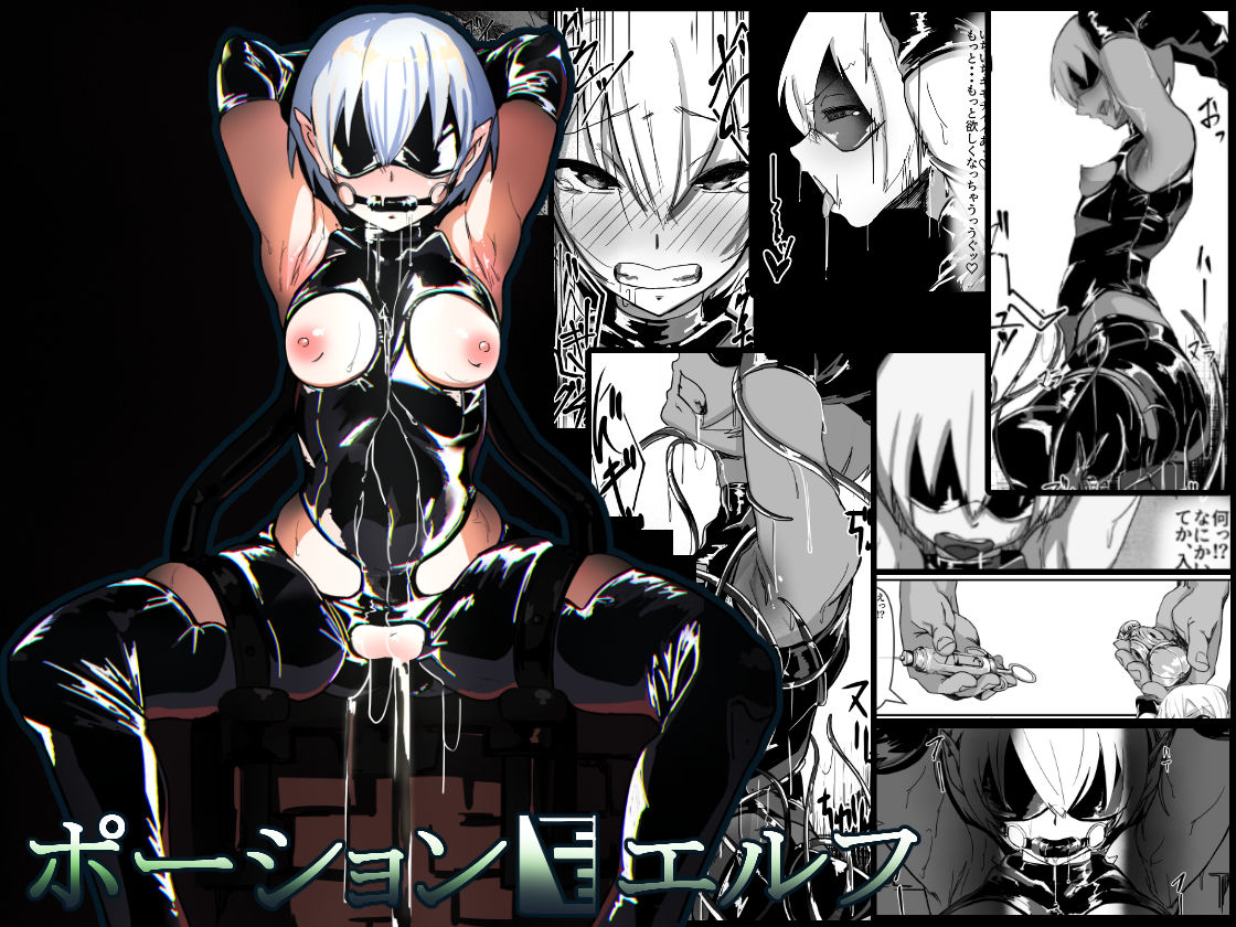 [Shirabe Shiki] Potion Elf page 1 full