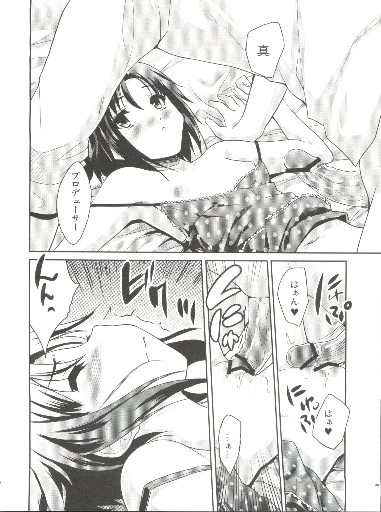 (C79) [Ngmyu (Tohgarashi Hideyu)] LOVE x Meisou x Namidairo (THE iDOLM@STER) page 21 full