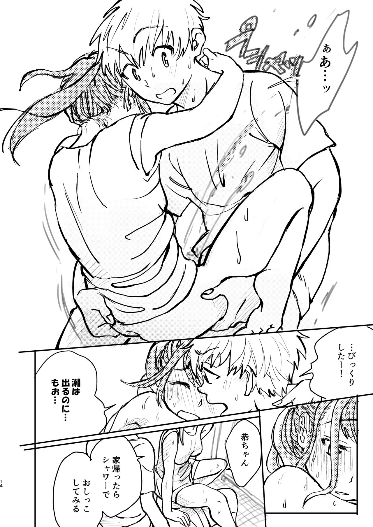 [Denbumomo] Majime ni Fumajime page 14 full