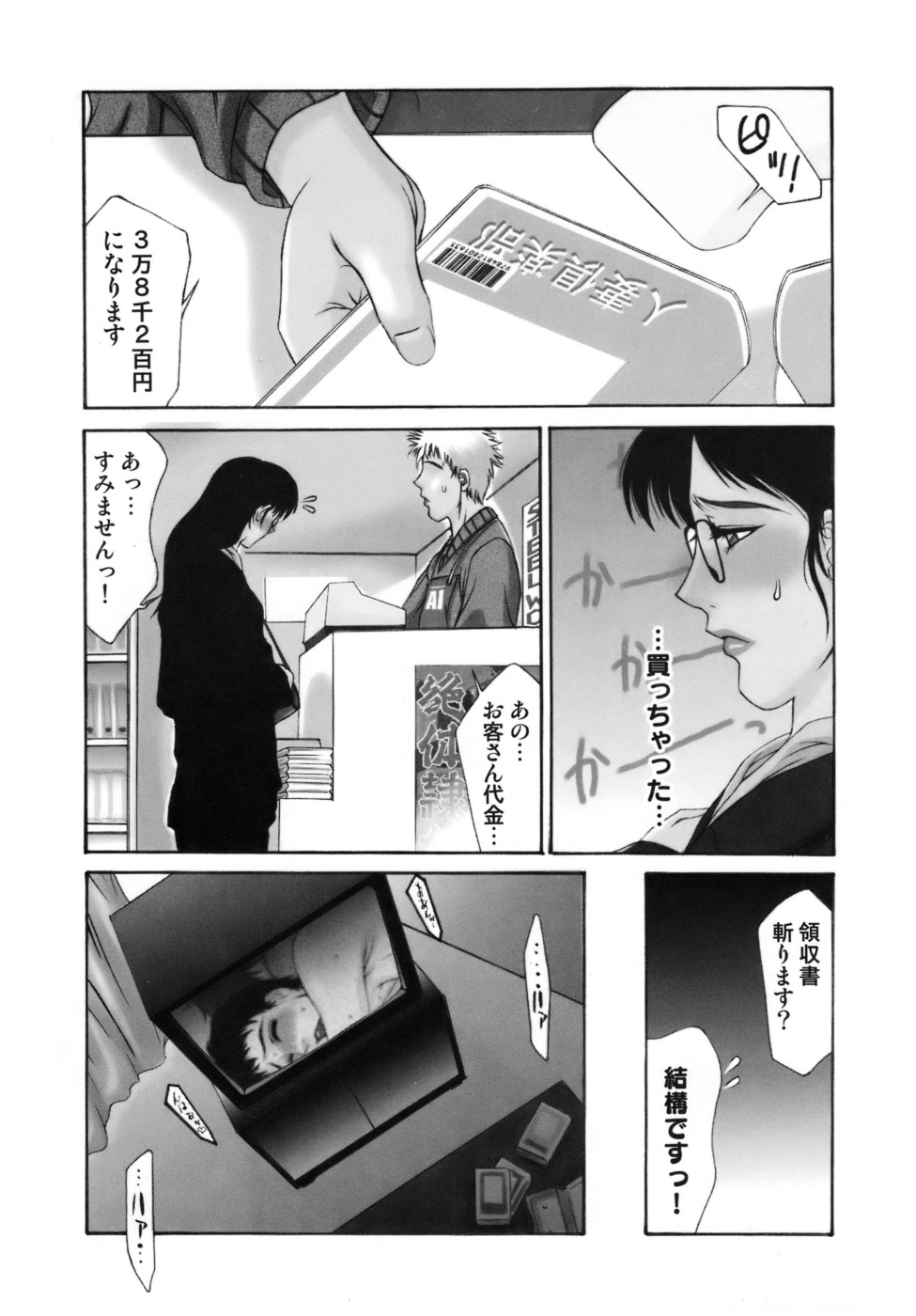 [Yamaoka Koutetsurou] Hitoduma Ecchi page 42 full