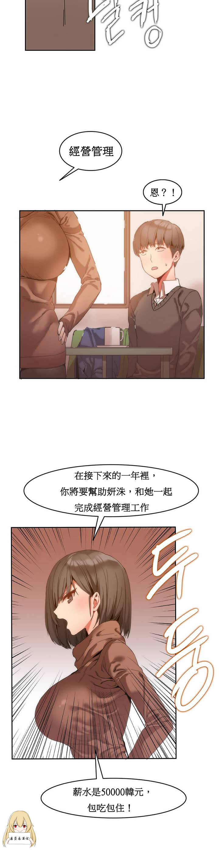 [Mx2J] Hahri's Lumpy Boardhouse Ch. 1~6【委員長個人漢化】（持續更新） page 18 full