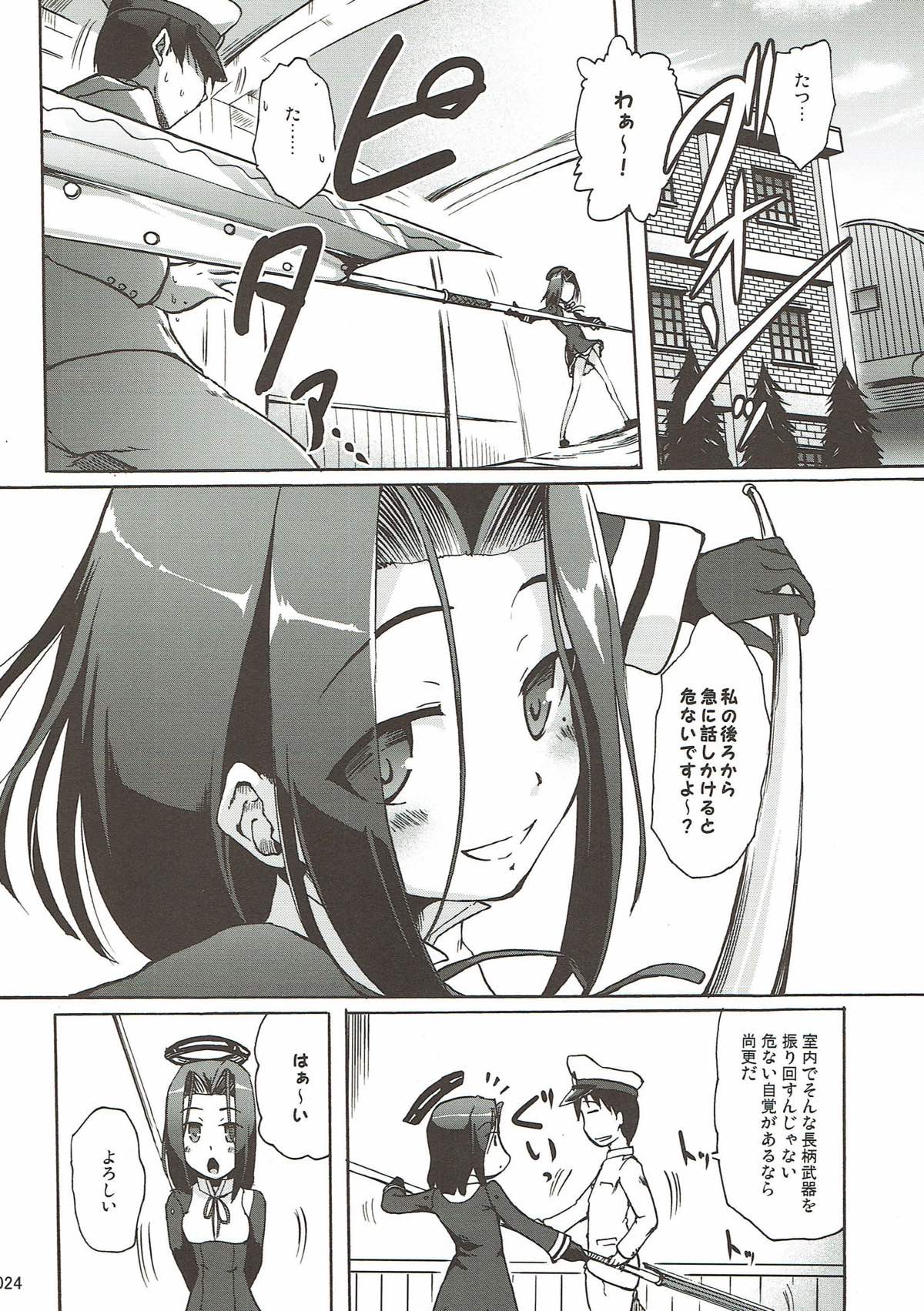 (CT23) [Kajimura Market (Kajimura Kajima)] Tatsuta no Shiawase Ofutoon (Kantai Collection -KanColle-) page 23 full