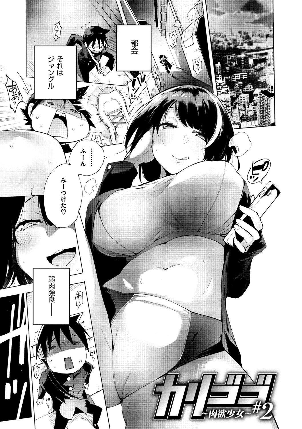 [Kenji] Seijo Insetsu [Digital] page 27 full
