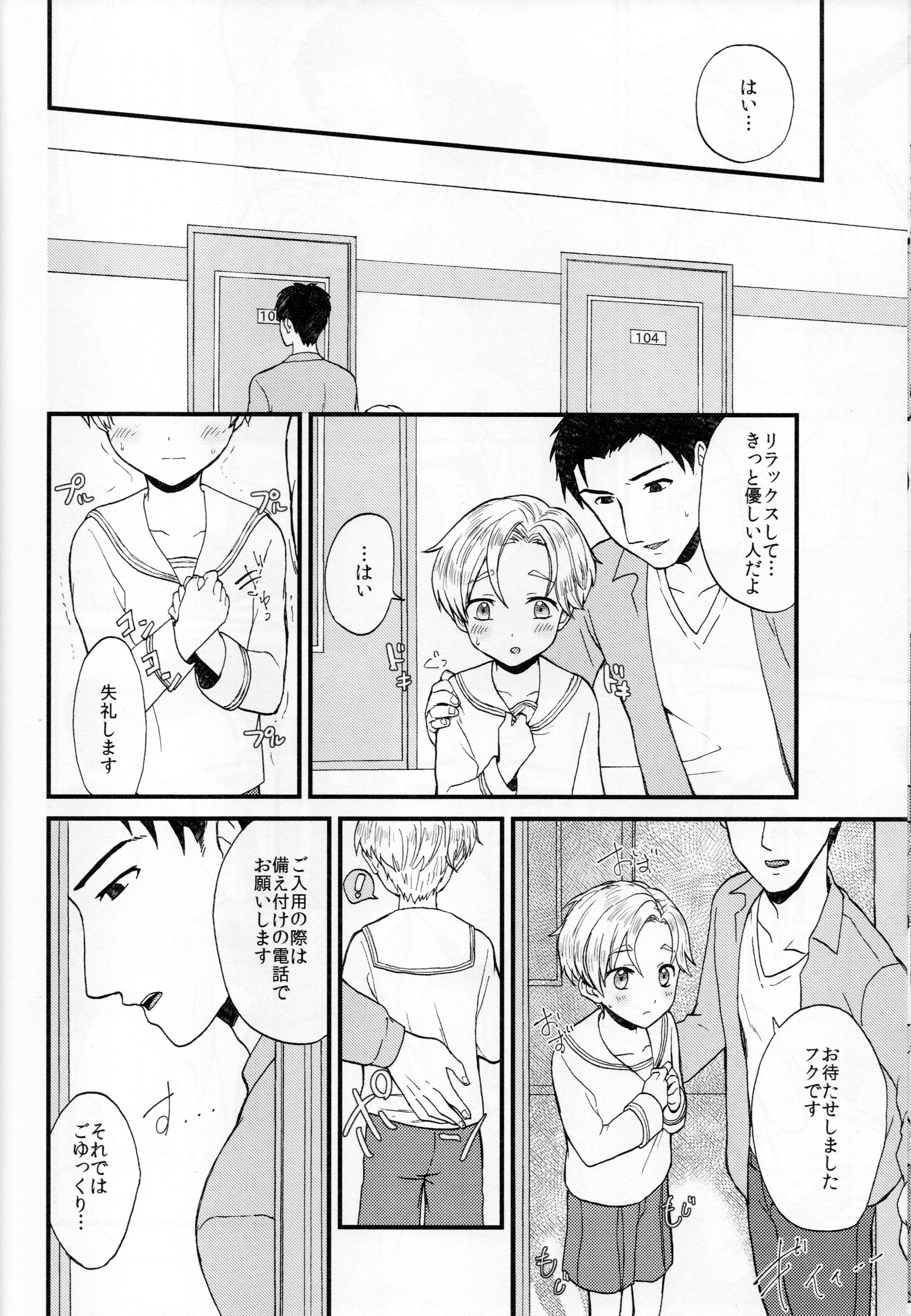 (Shota Scratch SP4) [Ziploc (Yamachan)] Pet Shop 1 page 23 full