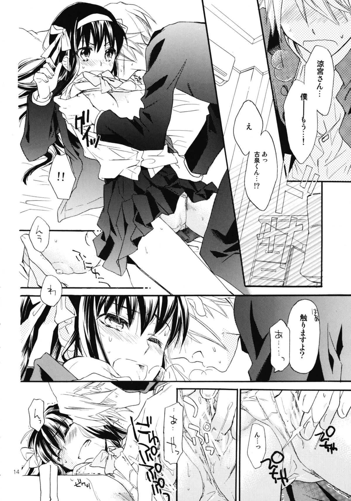 (COMIC1☆4) [ABLISS (Mei)] Star way to Heaven (The Melancholy of Haruhi Suzumiya) page 14 full
