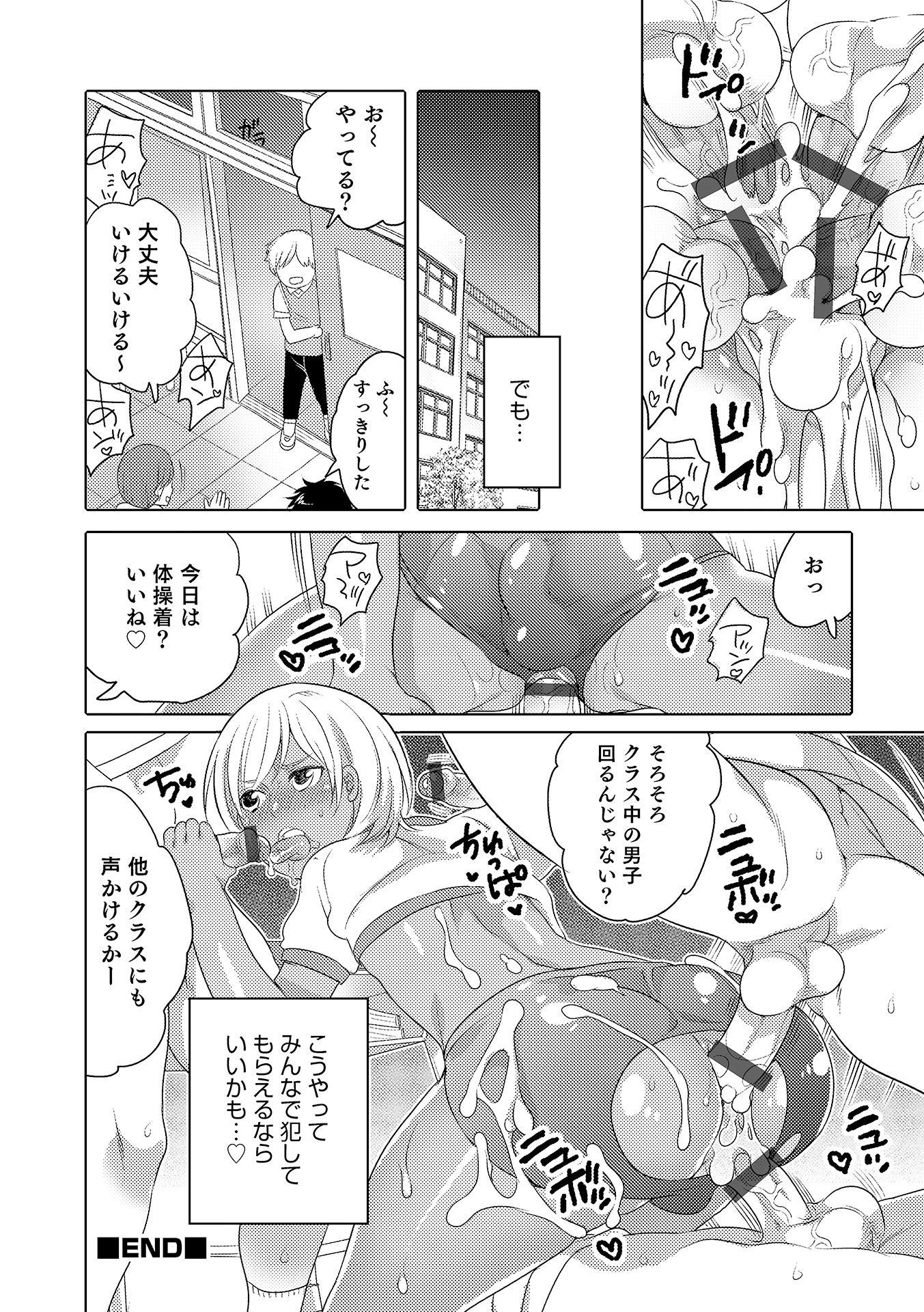 [Anthology] Otokonoko HEAVEN Vol. 17 [Digital] page 89 full