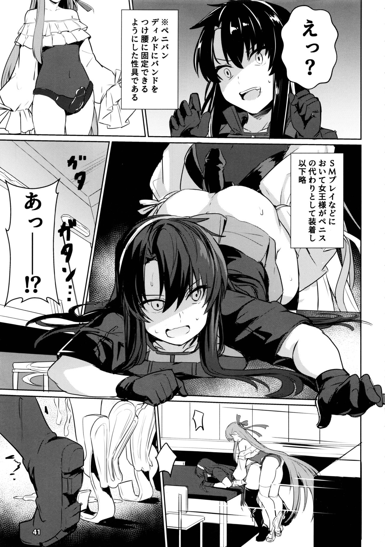 (C97) [Ohanabatake (Siseki Hirame)] Sabahon in case of Meltryllis (Fate/Grand Order) page 42 full