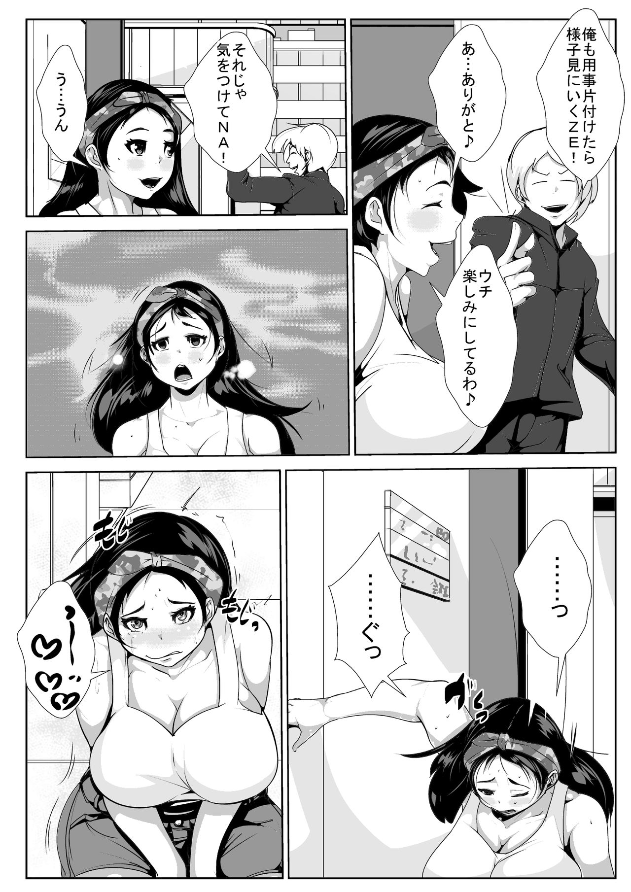 [AKYS Honpo] Bangya ga Ossan ni Netorareru page 10 full