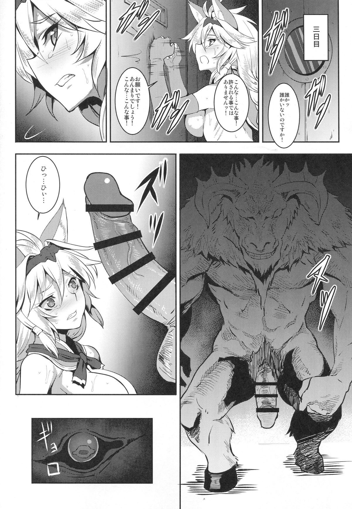 (C89) [Avion Village (Johnny)] SUGARLESS VALKRJA (Granblue Fantasy) page 11 full