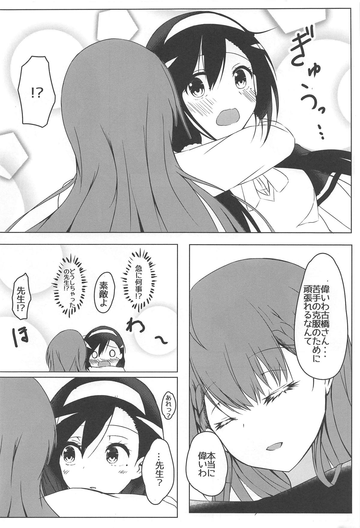 (C95) [Sora no Sakura (Sorami Sio)] Bokutachi wa H na Benkyou ga Shitai (Bokutachi wa Benkyou ga Dekinai) page 5 full