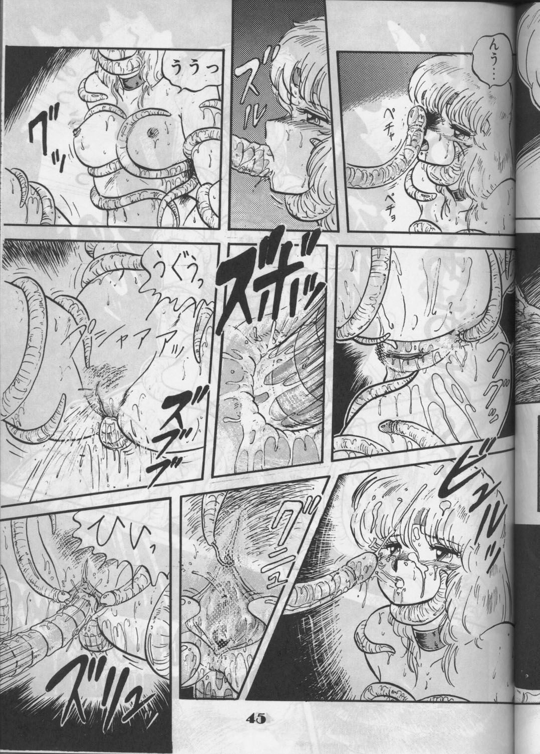 [Circle Taihei-Tengoku (Aratamaru) Aratsu! Sono. 1 (Dirty Pair) page 44 full