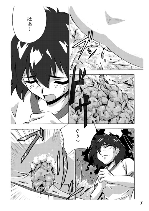Hoteisou book page 37 full