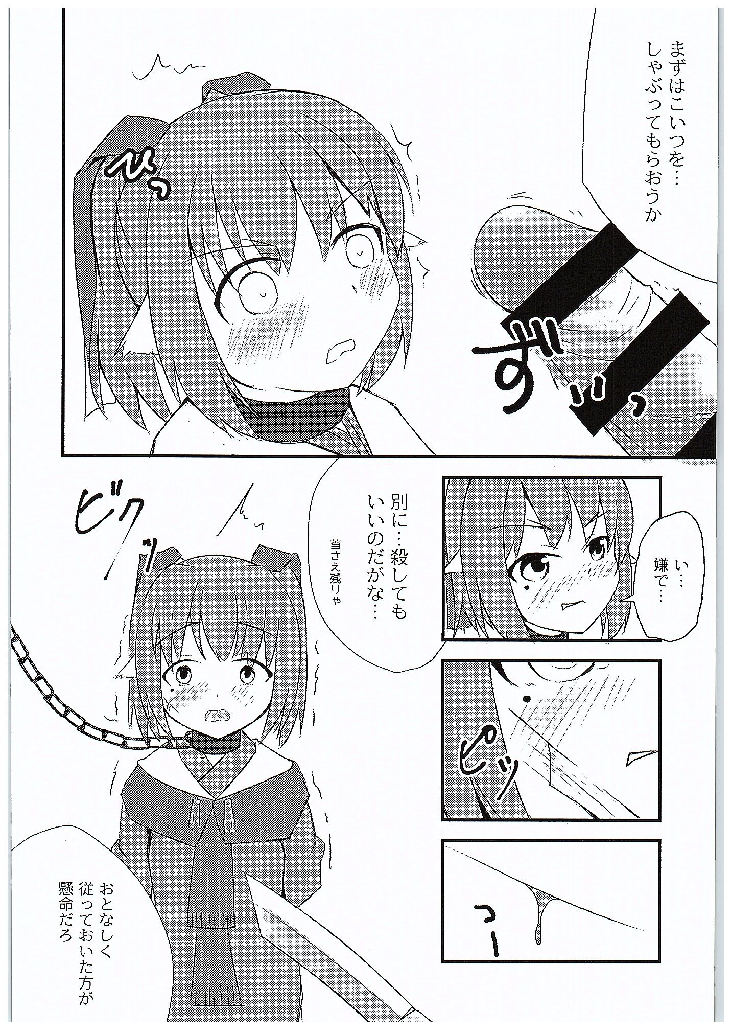 (COMIC1☆10) [The Secondary Aquarium (Usano Riko)] Saien no Kanraku (Utawarerumono Itsuwari no Kamen) page 9 full