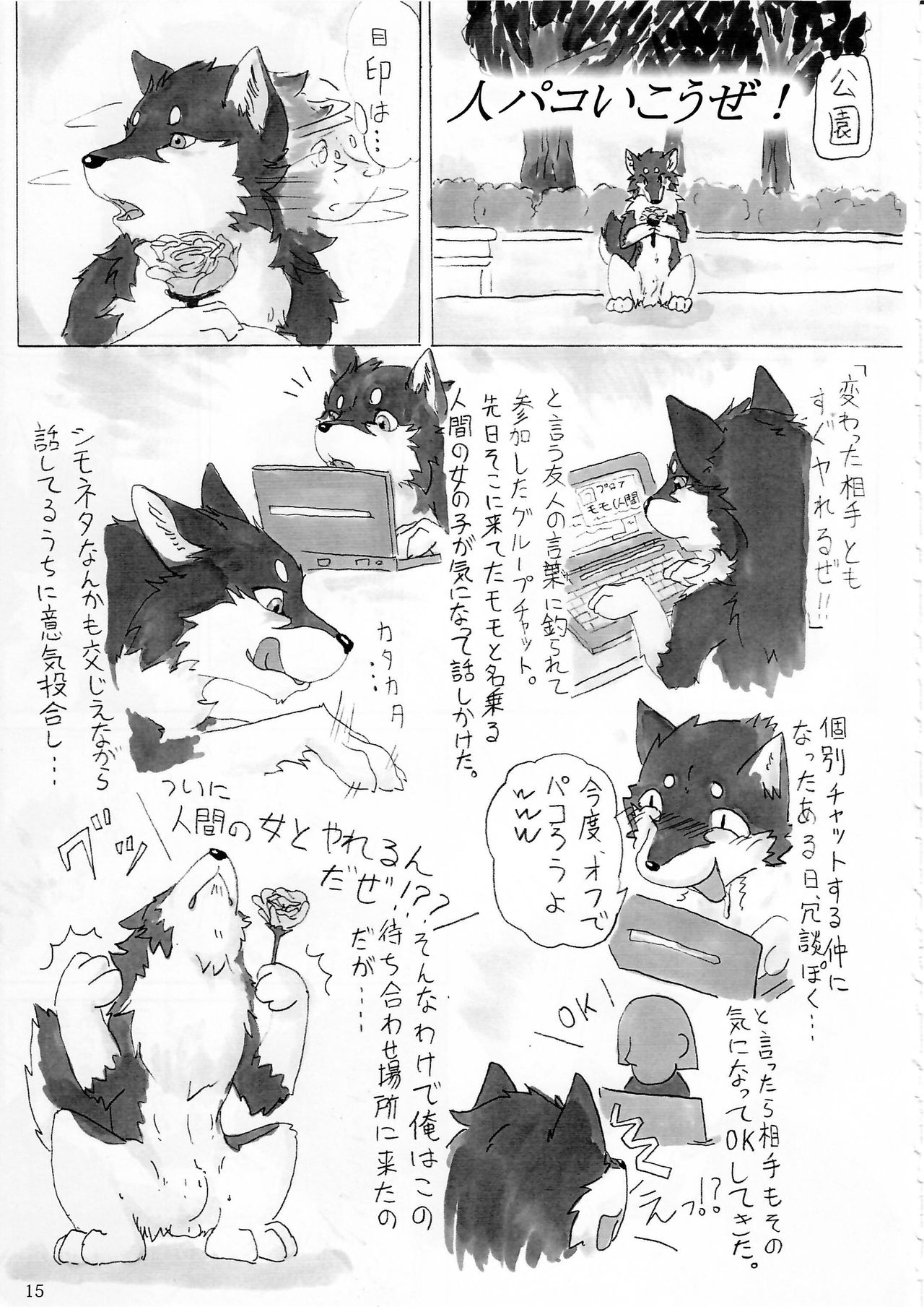 (Kansai! Kemoket 2) [KTQ48 (Various)] KTQ 5 page 16 full