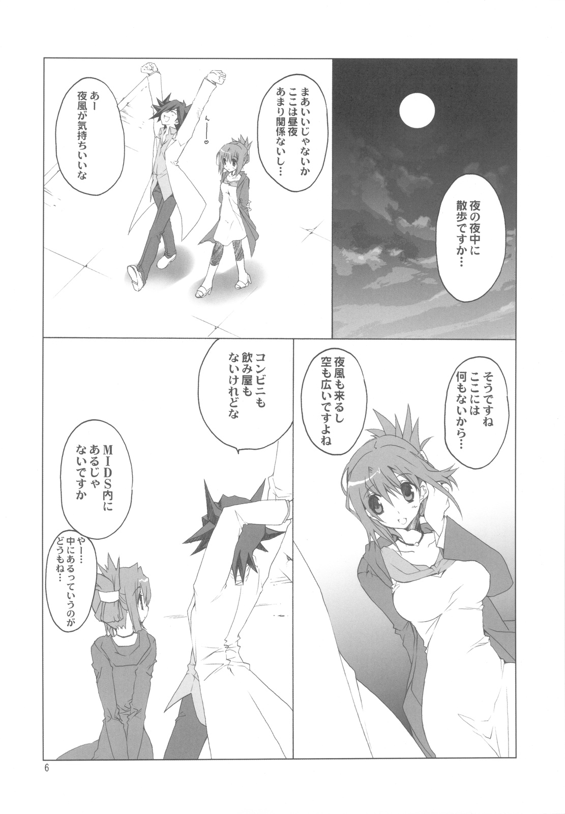 (COMIC1☆4) [Takanaedoko (Takanae Kyourin)] Hudou-san-chi no Otousan to Okaasan. (Yu-Gi-Oh! 5D's) page 6 full
