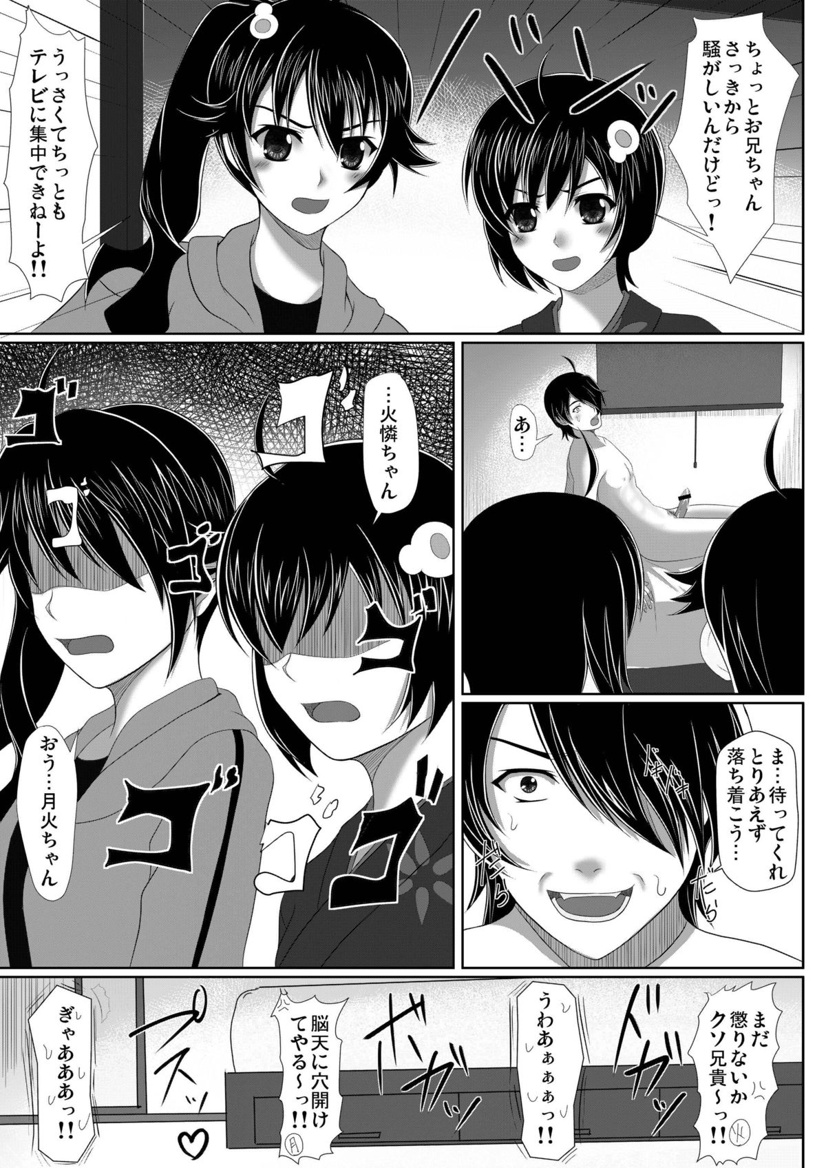 [2vs (Shiina Tai)] Shinobu no Itte (Bakemonogatari) [Digital] page 35 full