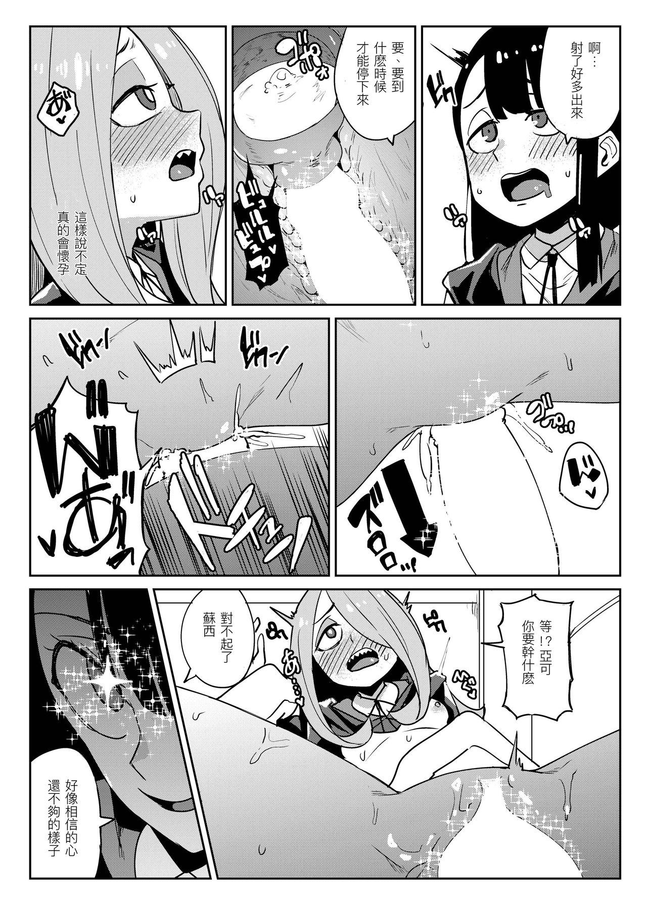 [Happouvijin (yumoteliuce)] Tasting (Little Witch Academia) [Chinese] [沒有漢化] [Digital] page 21 full