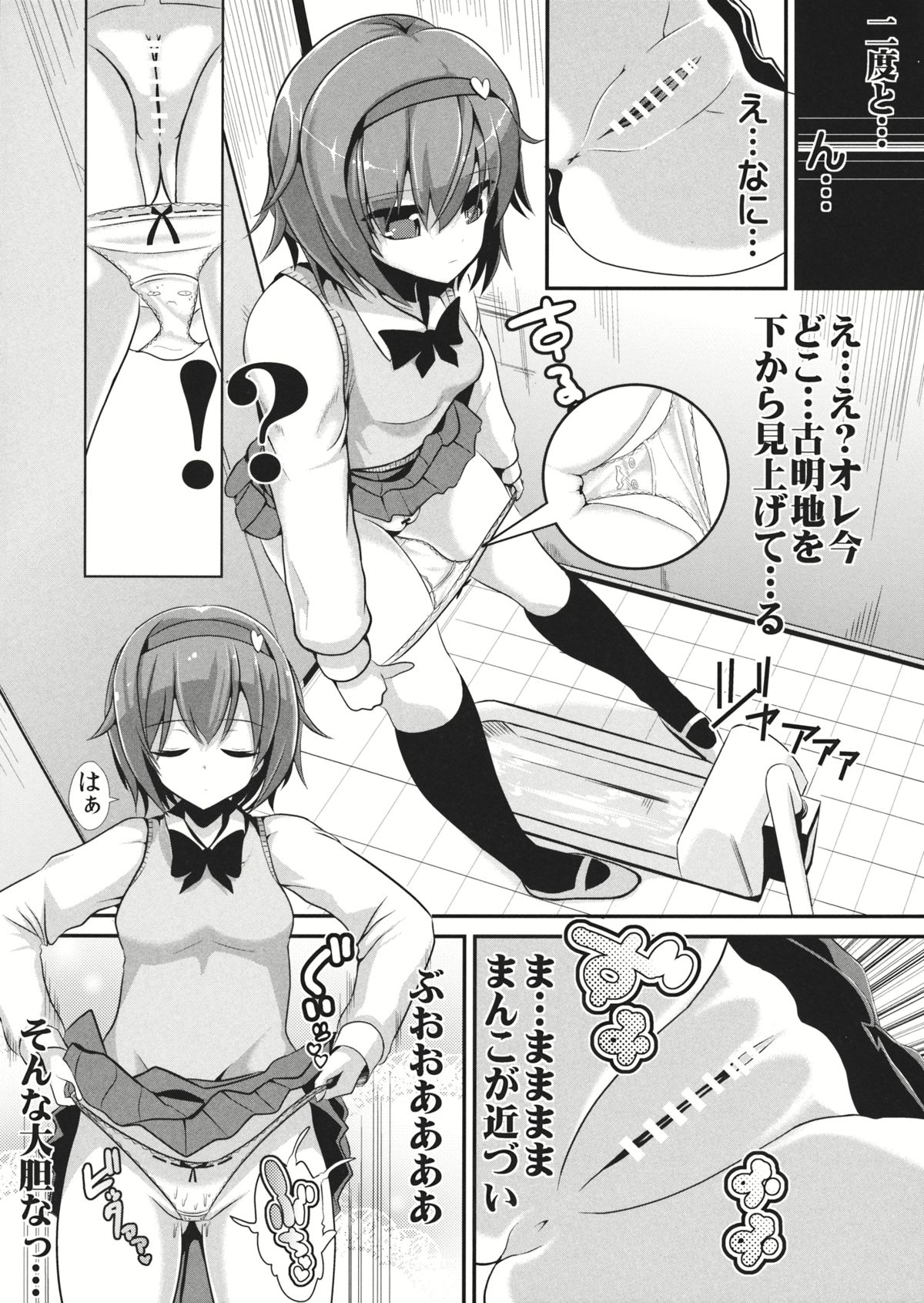 (C86) [Haitokukan (Haitokukan)] Gakusei Satori no Pantsu ni naru Hon (Touhou Project) page 2 full