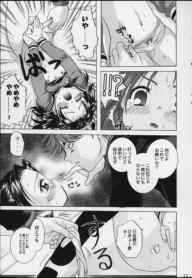 [Koala Machine (Tokiwa Kanenari)] Akari-chan ga Ichiban! (Hikaru No Go) page 16 full