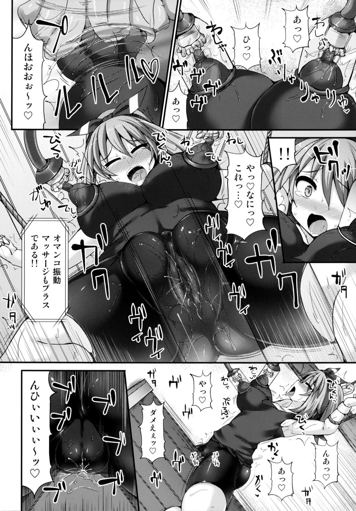 [Stapspats (Hisui)] Karakuri Acme Yashiki (Pokemon) [Digital] page 9 full