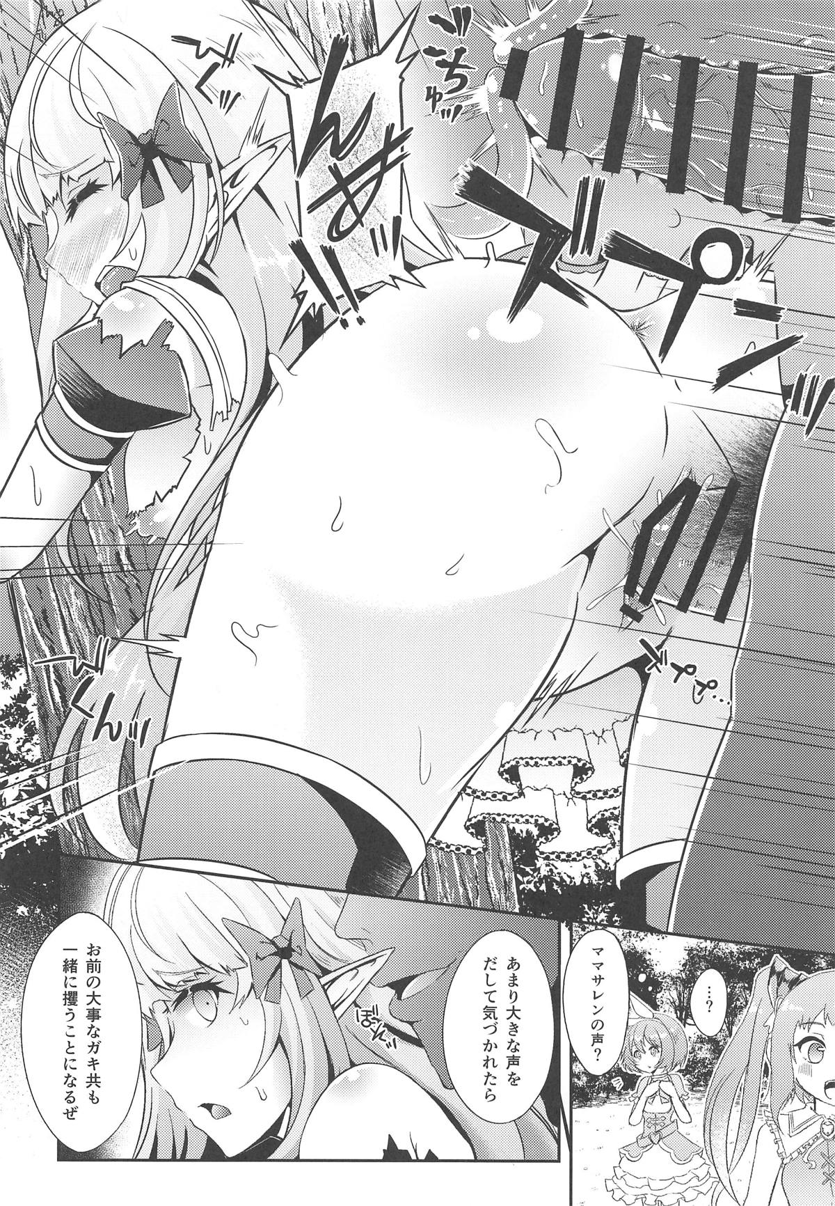 (C96) [Hakkindo (Suisui)] SAREN HARD 2 (Princess Connect! Re:Dive) page 7 full
