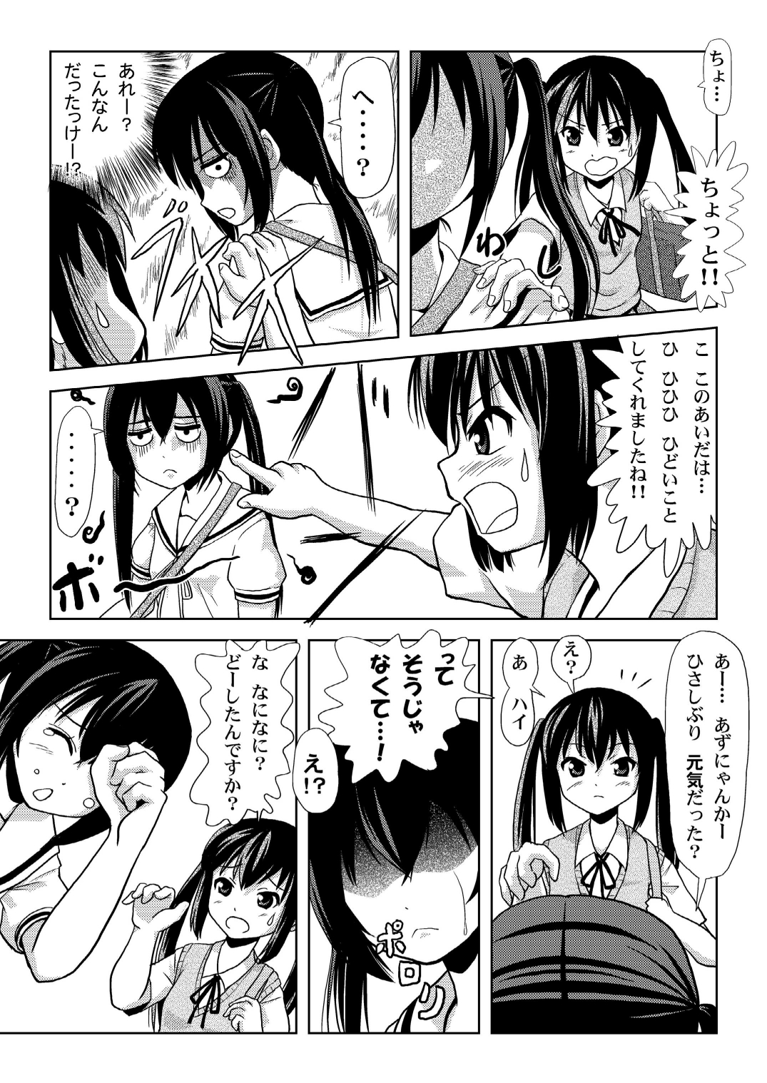 [Chimee House (Takapi)] Minami Kana to Nakano Azusa no Hon 2 (Minami-ke, K-ON!) [Digital] page 5 full