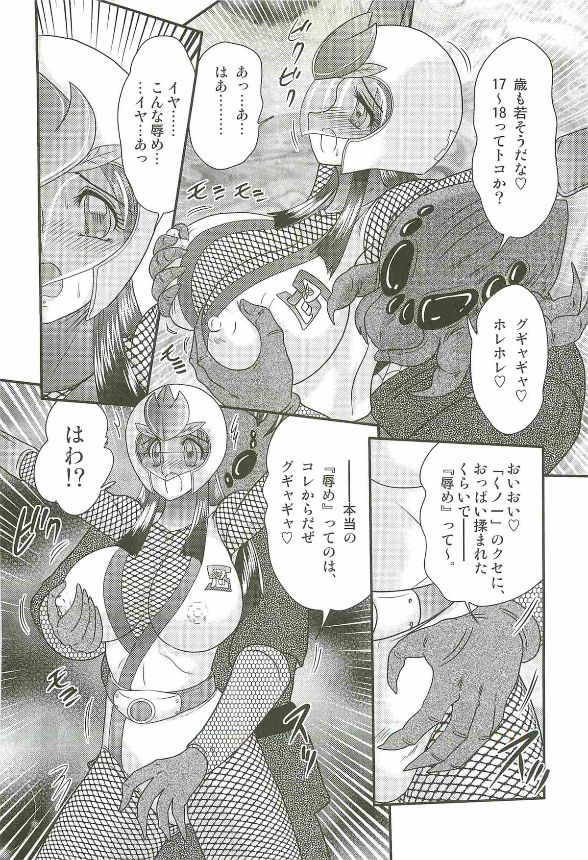 [Kamitou Masaki] Shoujo Ninja Shizuka Kunoichi page 26 full