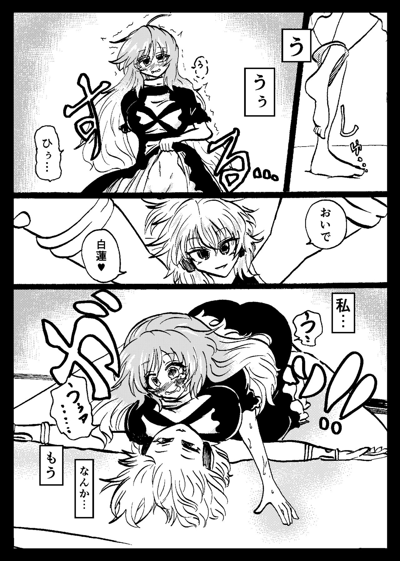 [Ukaipu (Various)] Touhou Real Saimin Goudou (Touhou Project) [Digital] [Incomplete] page 62 full