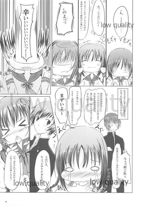 [Dream Halls! (綴り)] きみと歩く、ひとひらの間を (文学少女) [2008年11月9日] page 4 full