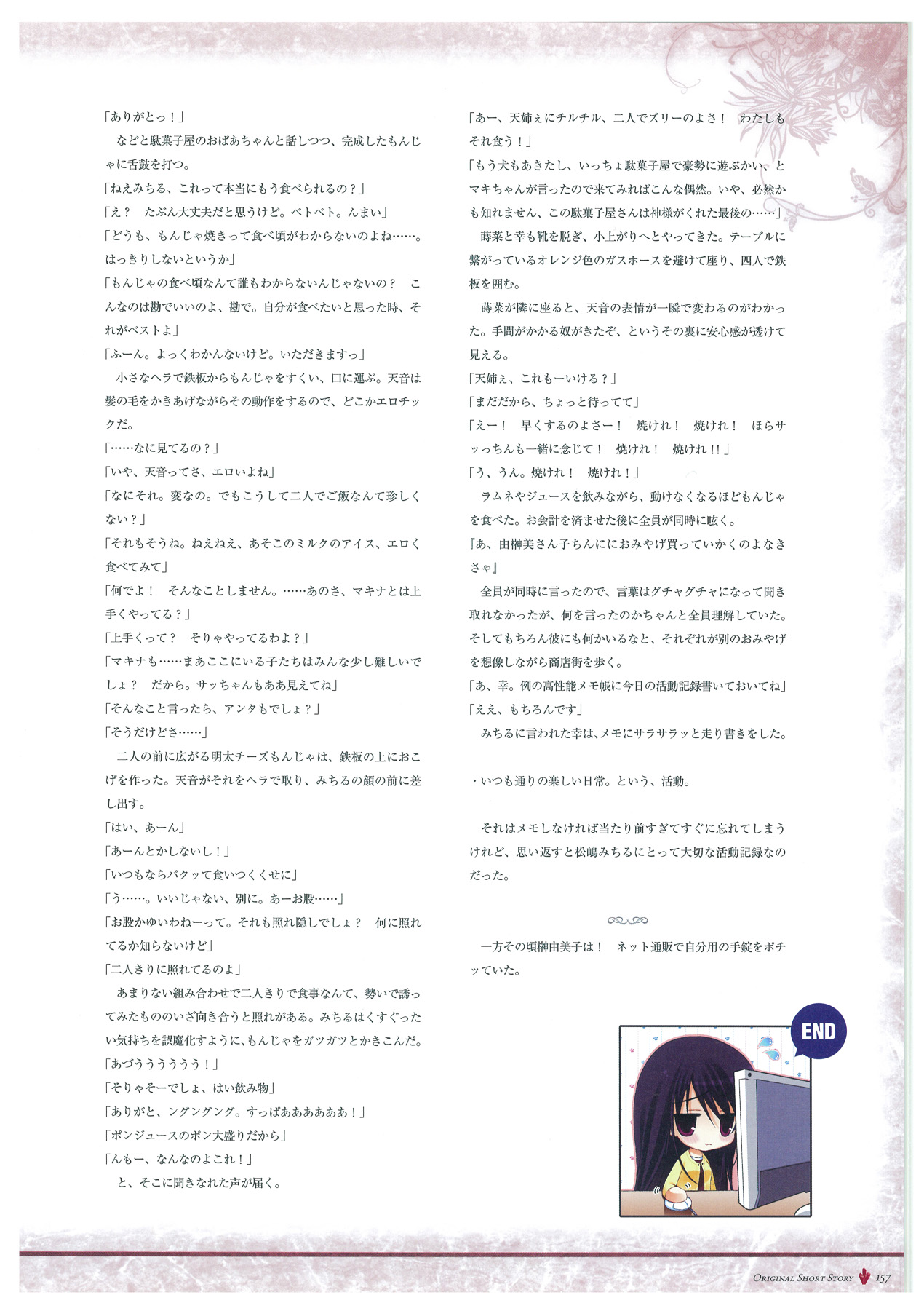 Grisaia no Meikyuu Visual Fanbook page 160 full