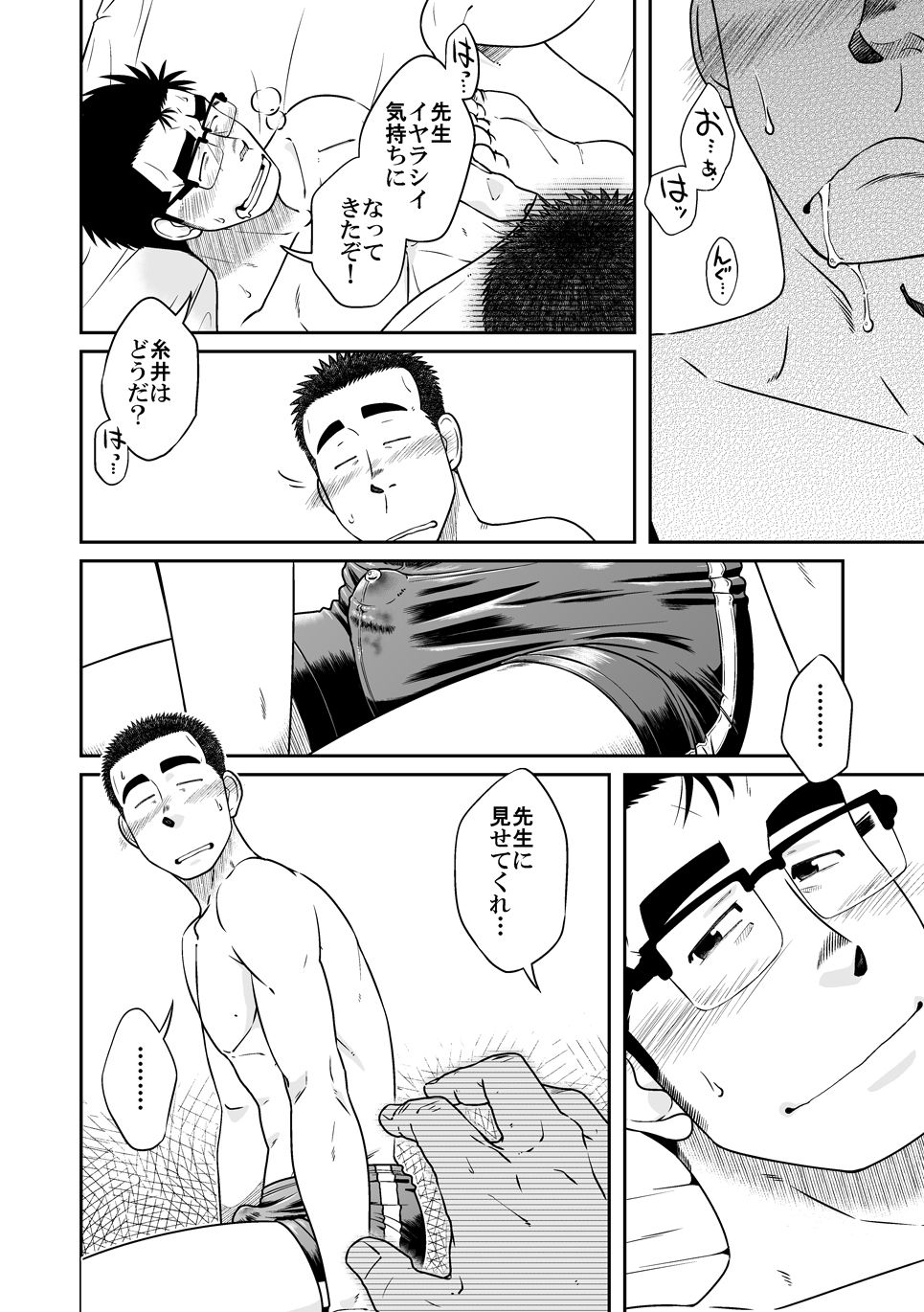 [Akitaku Kikaku (Taku Hiraku)] Not Right! [Digital] page 12 full