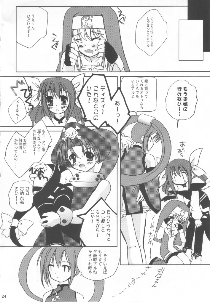 [Glassed Concrete (Narita Riuku)] Kuma Daisuki Buri Suki (Guilty Gear XX) page 24 full