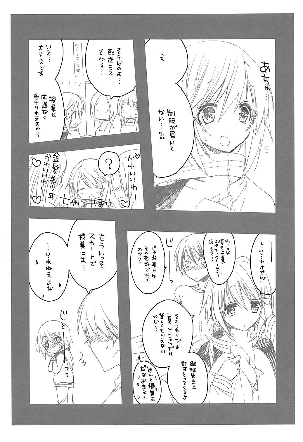 (C84) [Otona Shuppan (Hitsuji Takako)] IS Soushuuhen (IS <Infinite Stratos>) page 60 full