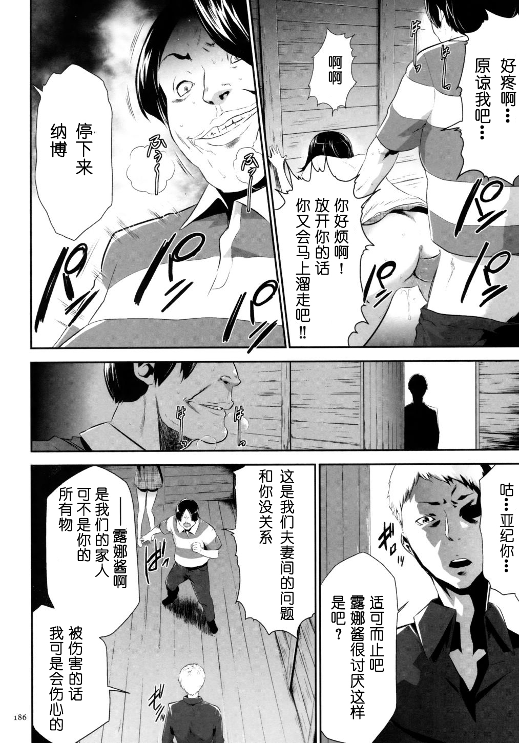 [Kouzuki Rio] Sekenshirazu na Seisokei JK Kankin Yakubutsu Sennou de Do-M Gangu ni Naru Ch. 8 [Chinese] [LJY个人汉化] page 9 full