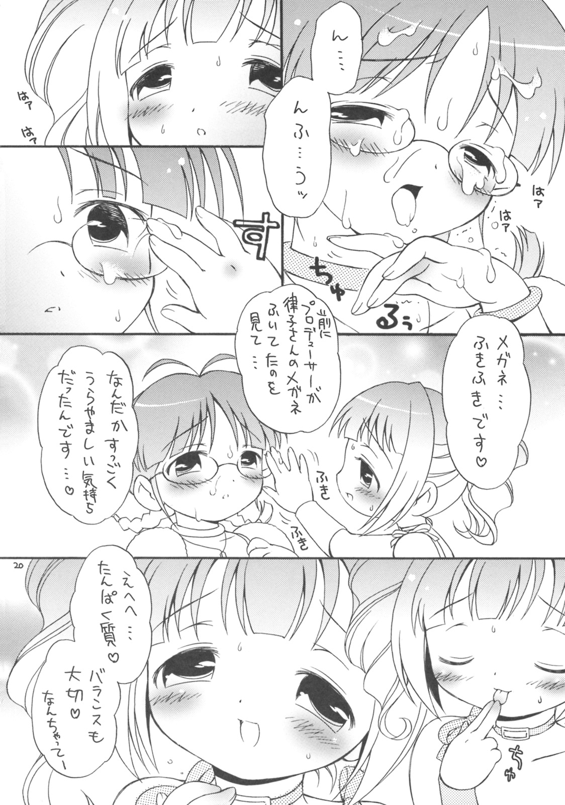 (C71) [Hogero Kikaku (Bloomer Hogero)] iXam@s (THE iDOLM@STER) page 19 full