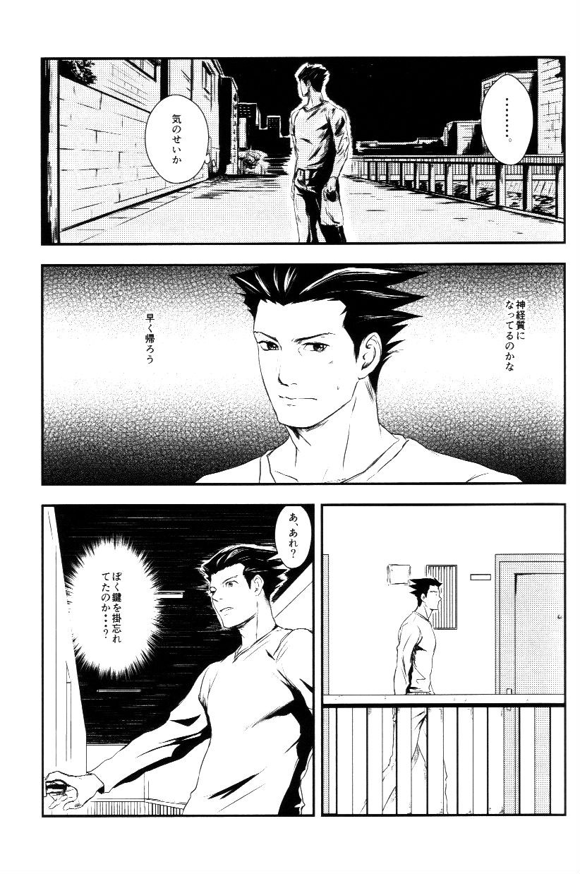 (Sabaki no Niwa 30) [Impulse (Goma)] RASH Sairoku plus+ (Gyakuten Saiban) [Incomplete] page 16 full