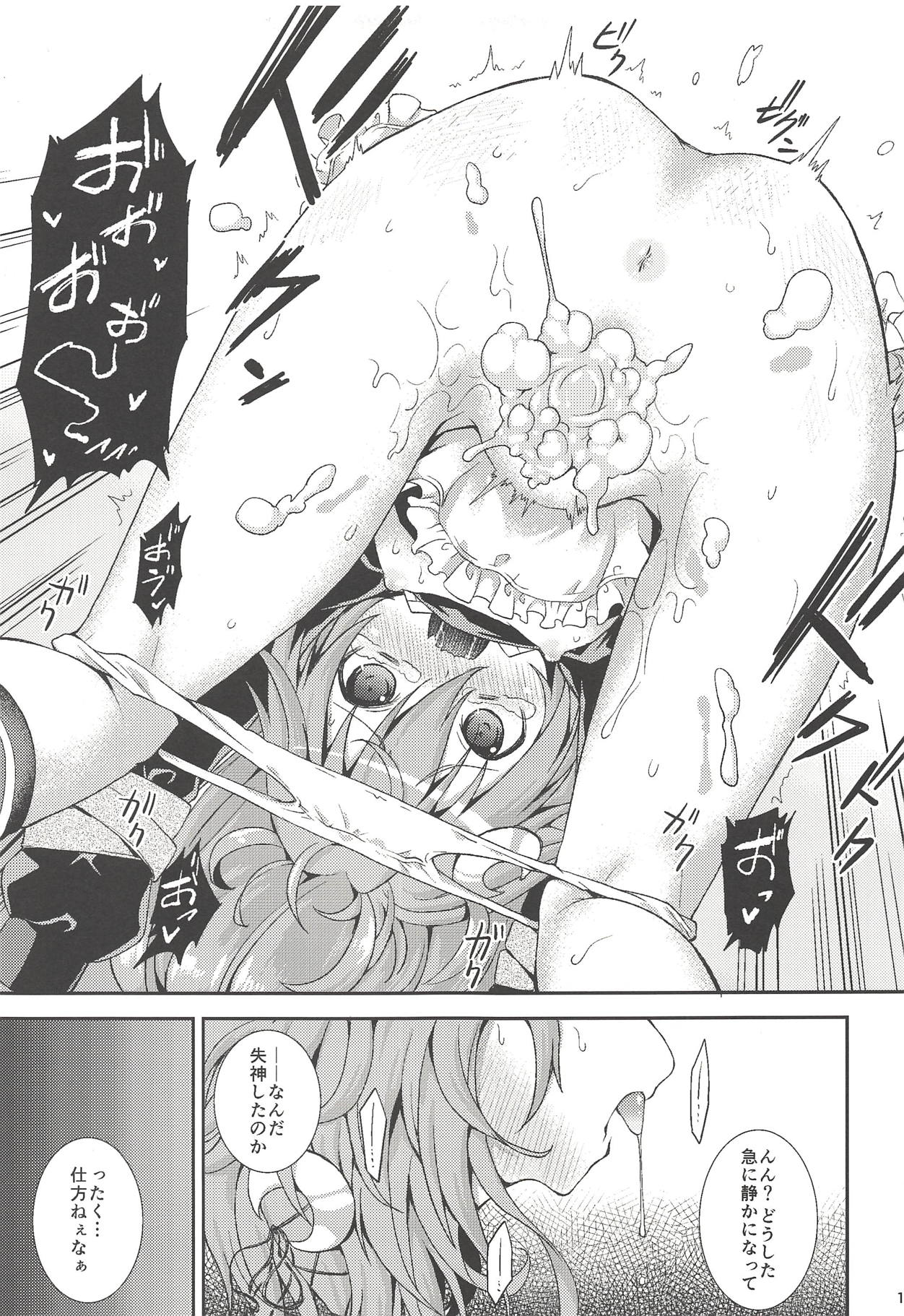 (Houraigekisen! Yo-i! 38Senme) [Igou (Yamazaki Kana)] U-chan, Gomennasai wa? (Kantai Collection -KanColle-) page 10 full