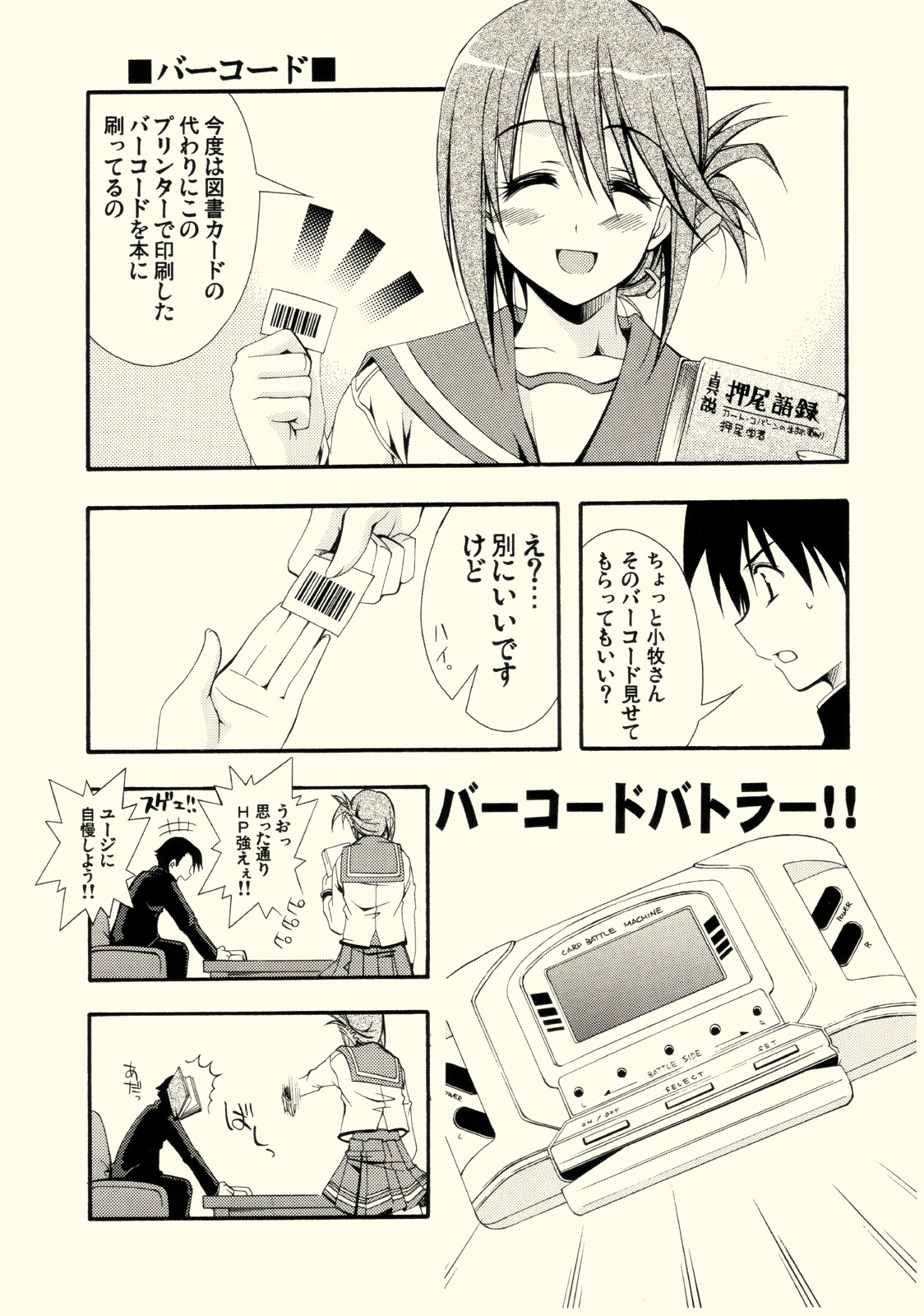 (C68) [MIX-ISM (Inui Sekihiko)] cherryflip (ToHeart2) page 32 full