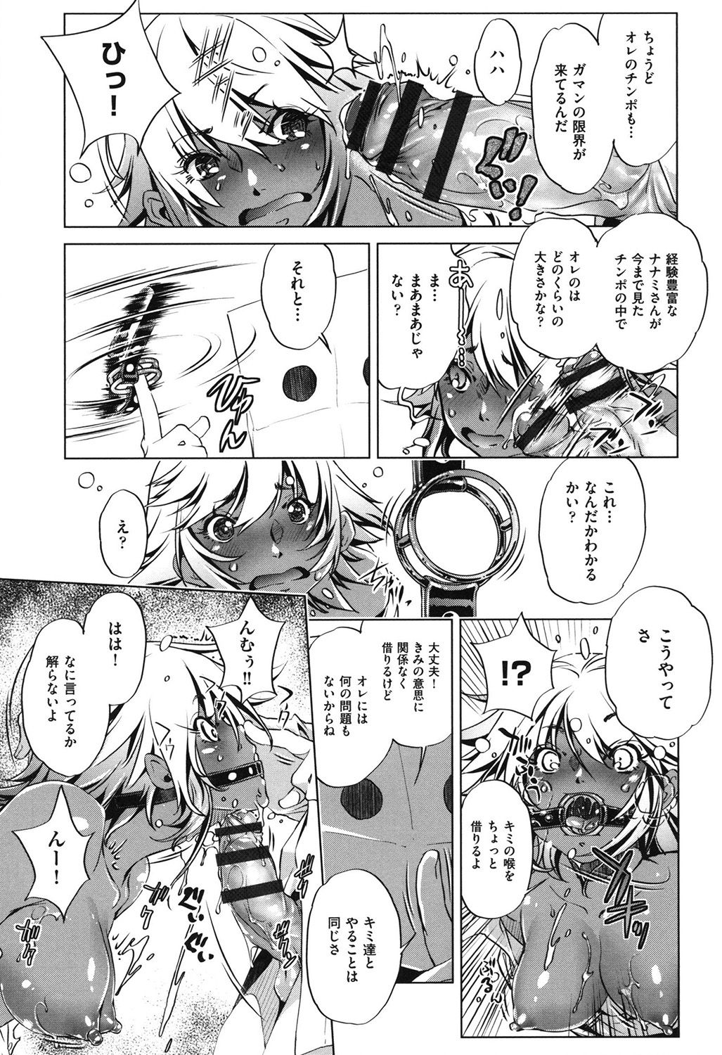 [Ootori Ryuuji] Eroge Master no Ore ga Sanjigen Kouryaku ni Honki o Dashita Ken [Digital] page 72 full