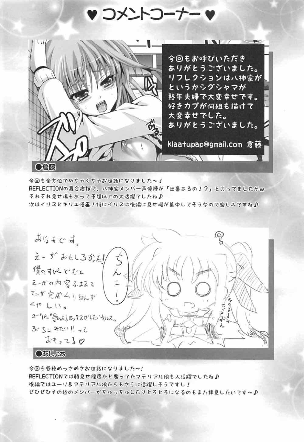 (C92) [Harumankai (Kurafuji, Ajoea)] Lyrical Shoujo HR - Half Reflection (Mahou Shoujo Lyrical Nanoha) page 31 full