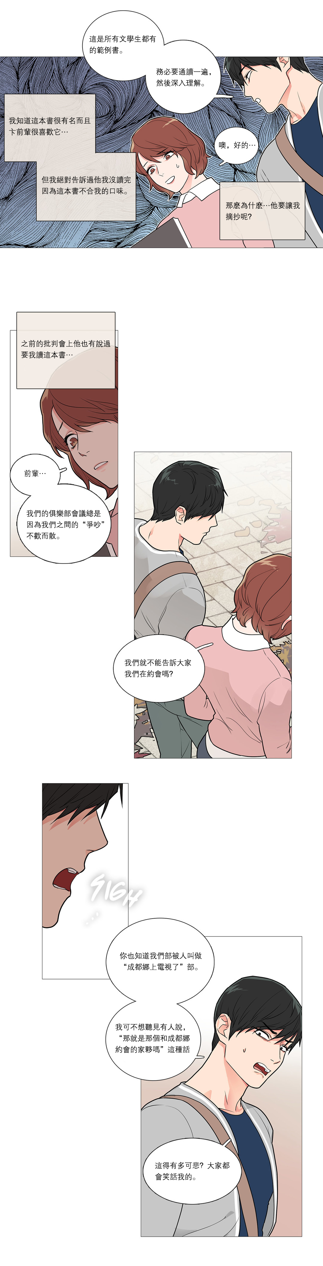 [The Jinshan] Sadistic Beauty Ch.1-33 [Chinese] [17汉化] page 461 full