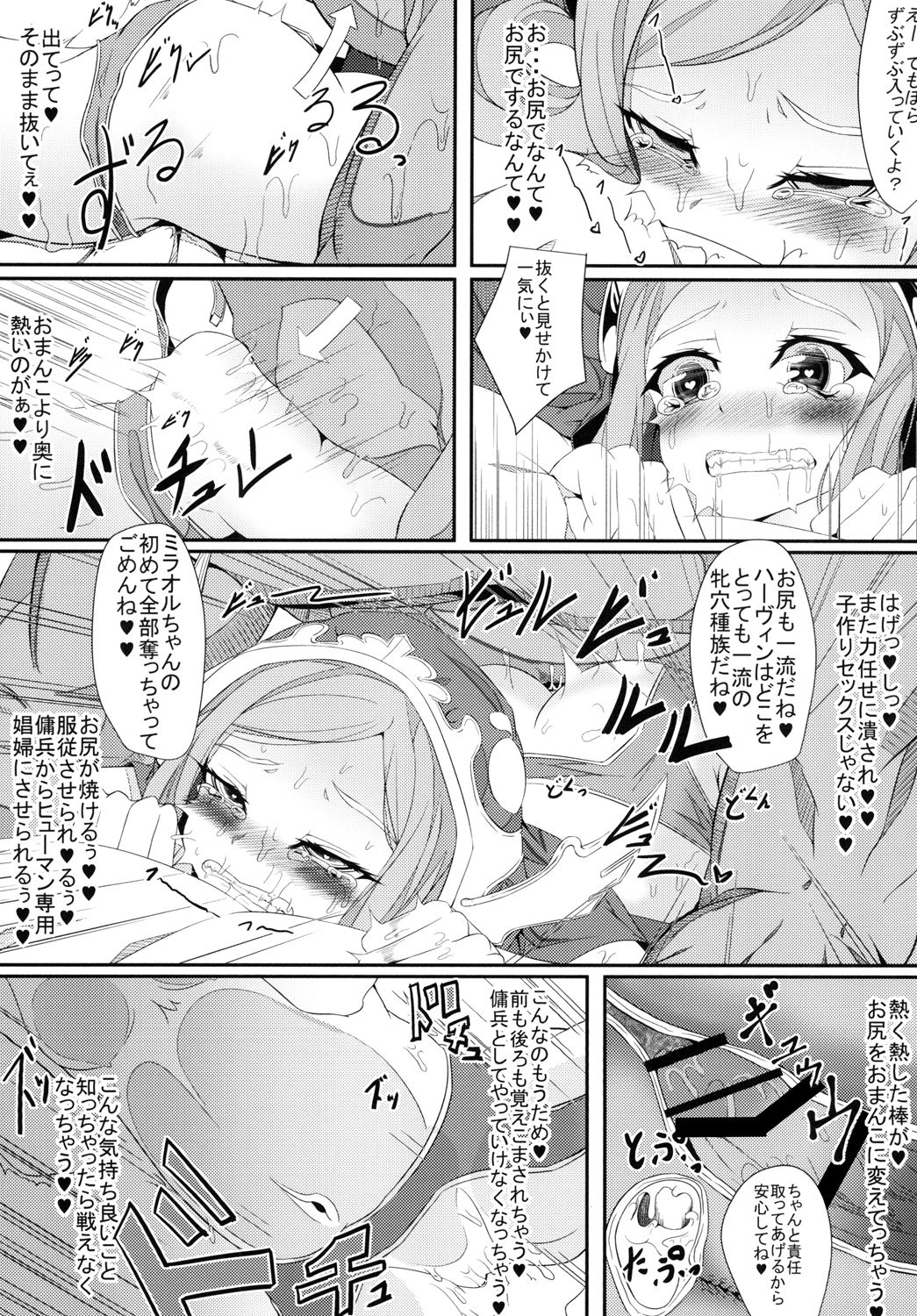 [FishBone (Hujinon)] M.P. vol. 5 (Granblue Fantasy) [Digital] page 17 full