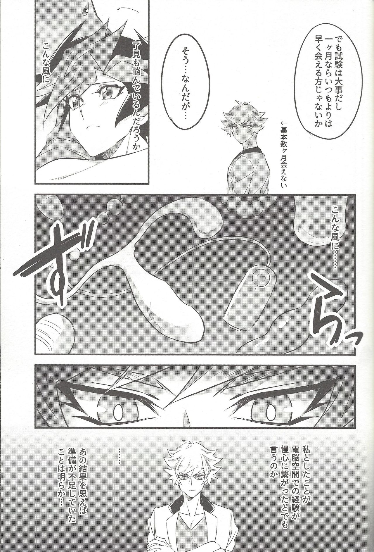 (Mirai o Terasu Three Bullet 2) [Yugure Calpas (Gure)] Tsugi wa Real no Turn! (Yu-Gi-Oh! VRAINS) page 19 full