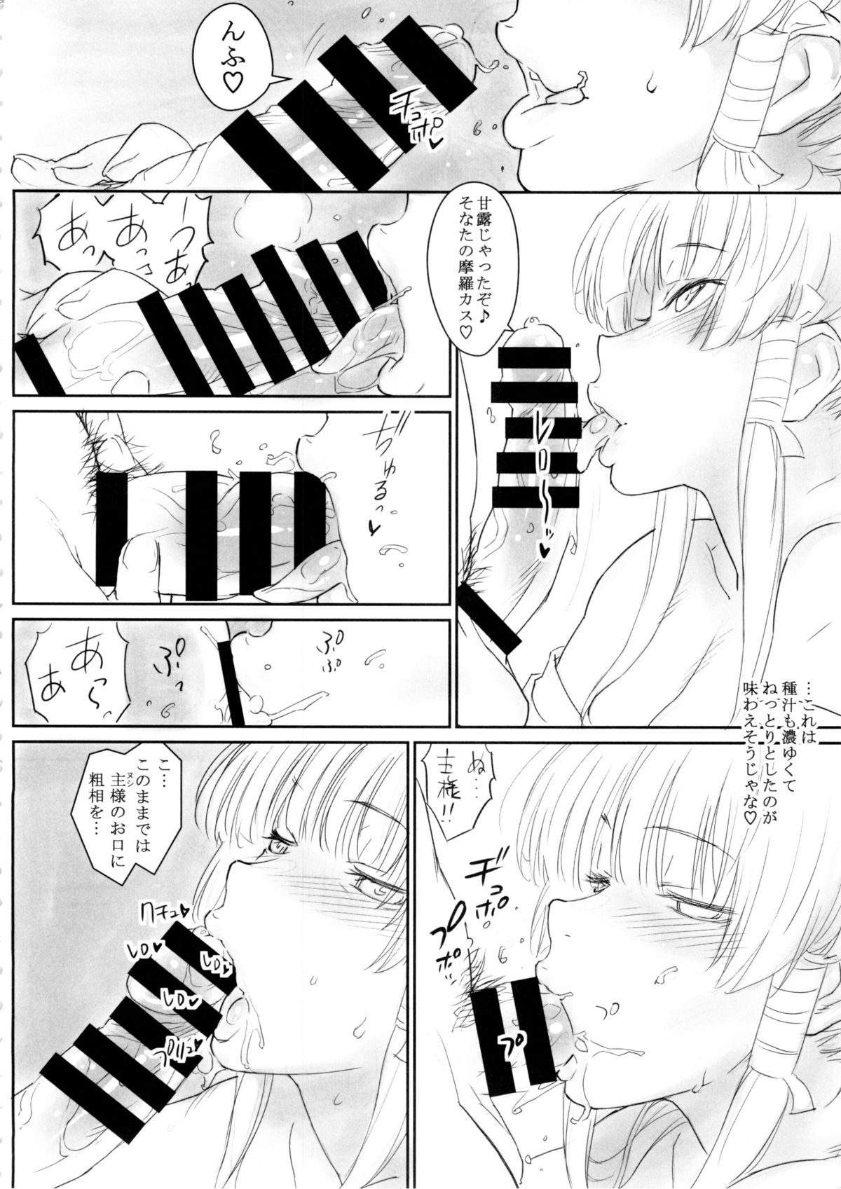 (C89) [SIRIUS. (Kiriyama Taichi)] Nyotengu to Nobetsu Makunashi (Dead or Alive) page 8 full