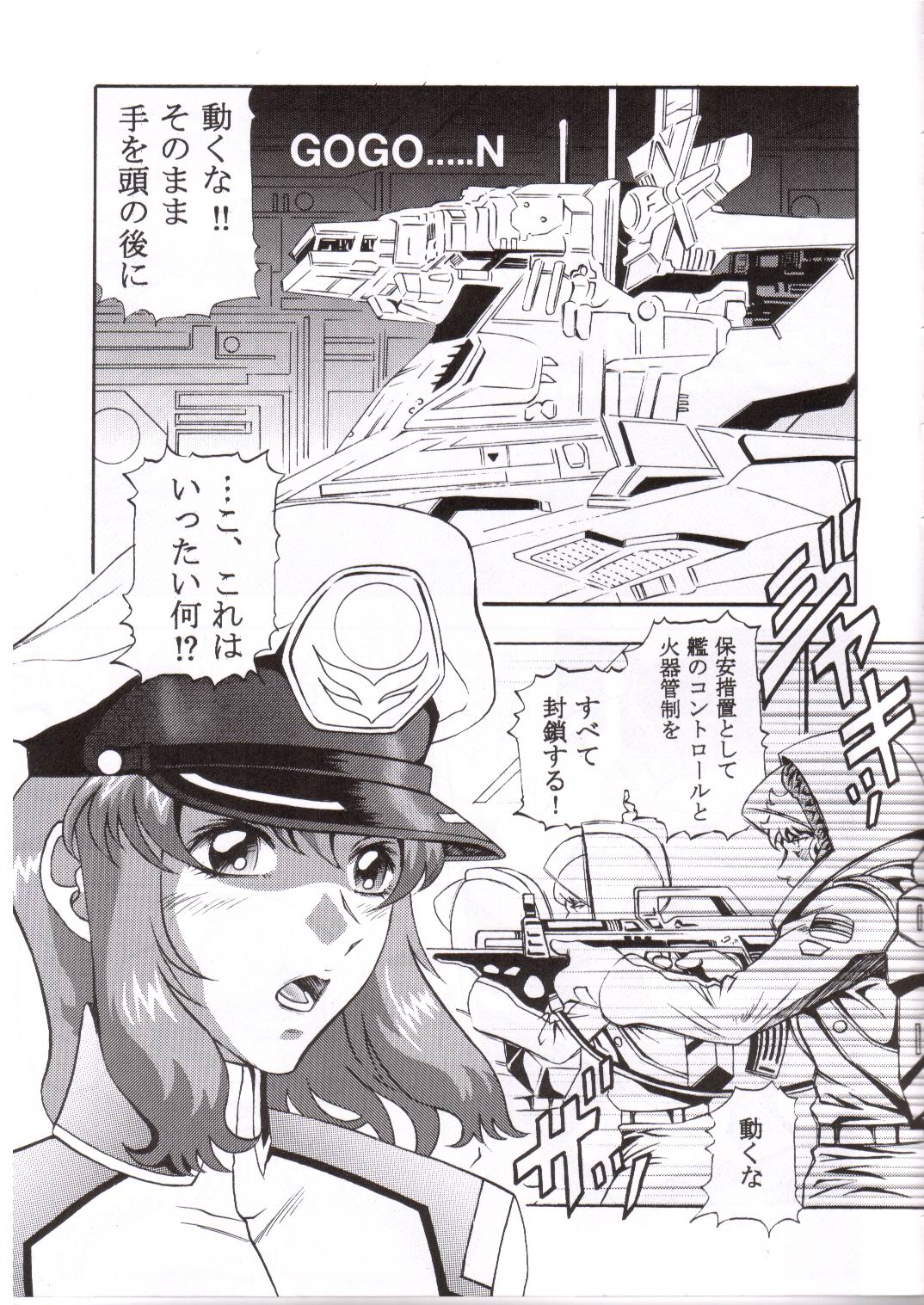 [Studio Hammer Rock (Itadaki Choujo)] Gundam-H 4 (Gundam SEED) page 2 full