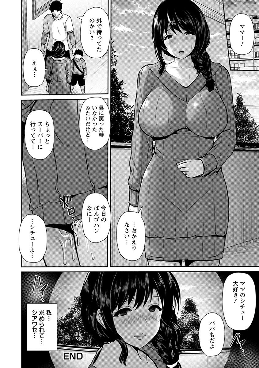 [Anthology] Angel Club MEGA Vol. 57 page 108 full