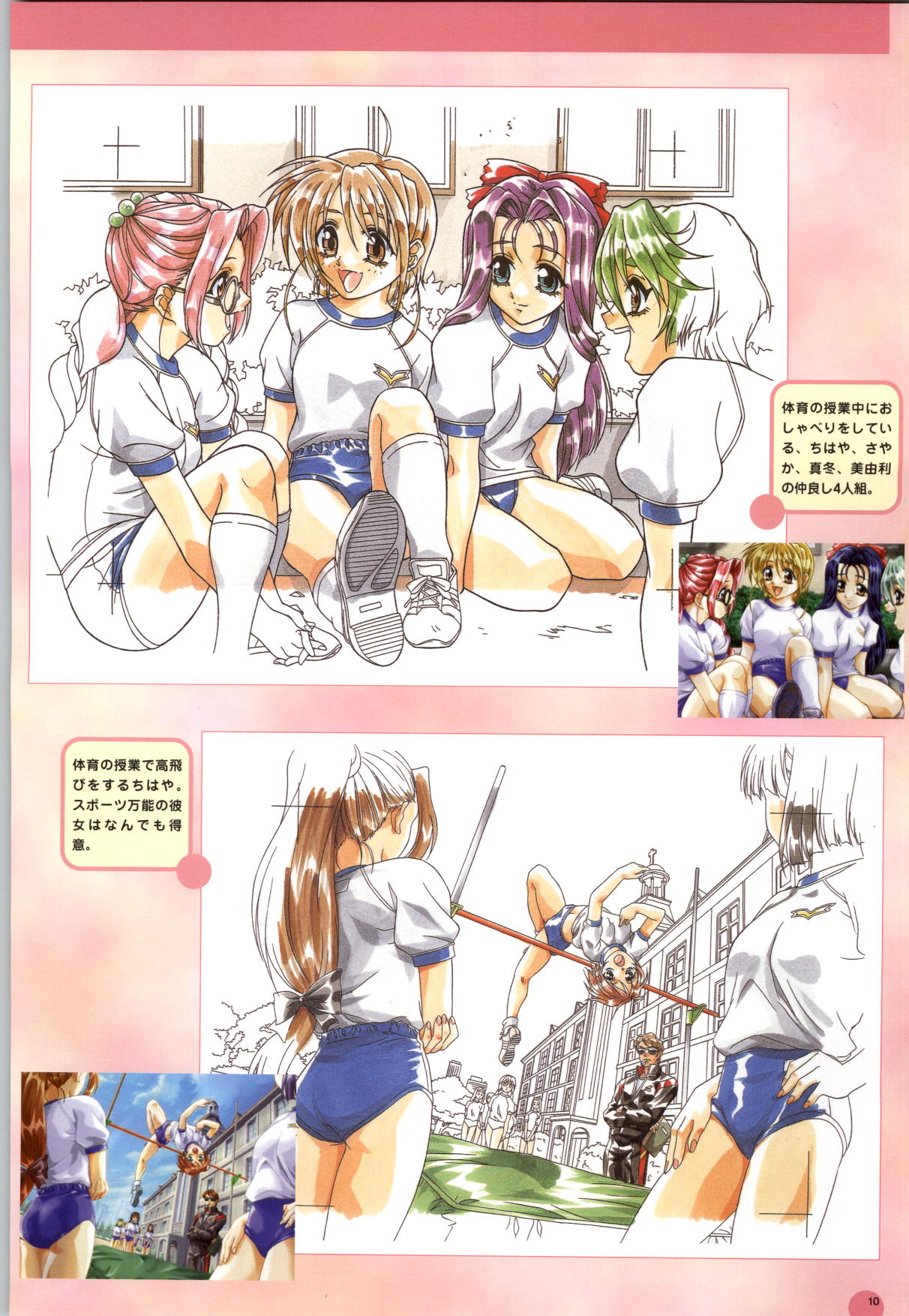 [Yokota Mamoru, Dodai Shouji] Septem Charm Magical Canan Visual Guide - Compass Official Artbook page 11 full