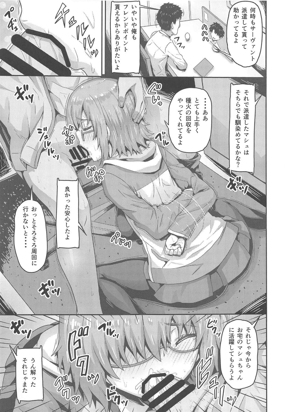 (C95) [Arinotowatari] Shinjite Okuridashita Mash ga Netorareru Hon (Fate/Grand Order) page 4 full