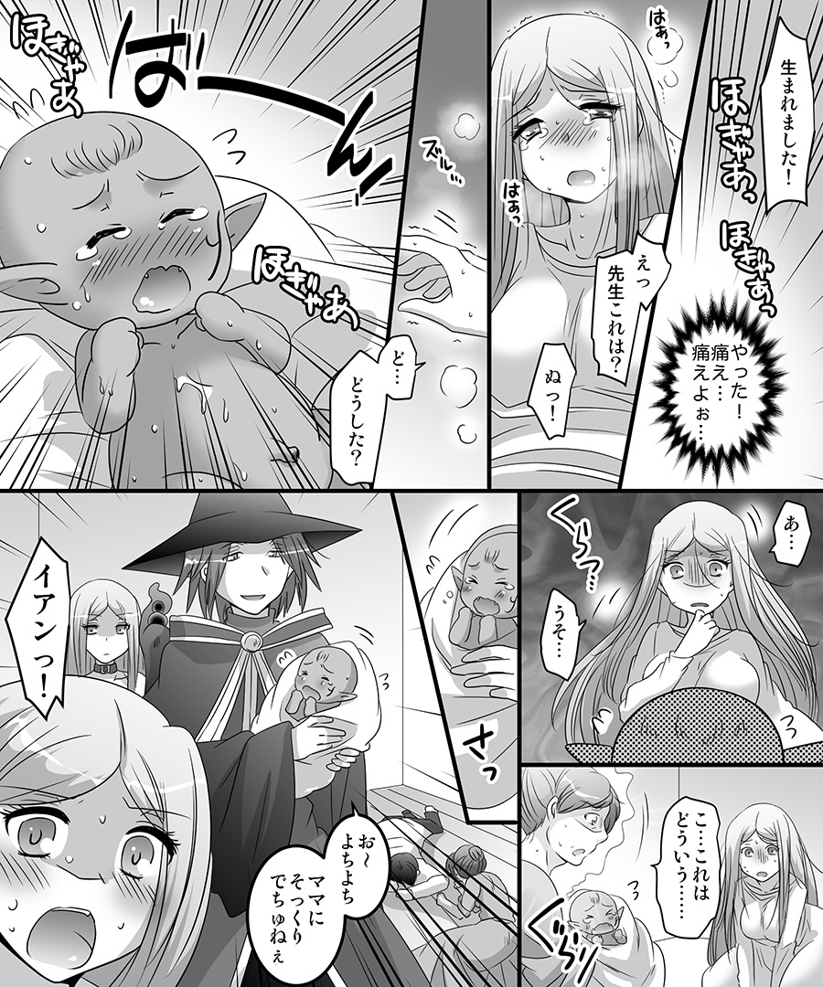 [Amulai Sweet Factory] Seiten Mahouden Shamosu TS page 41 full