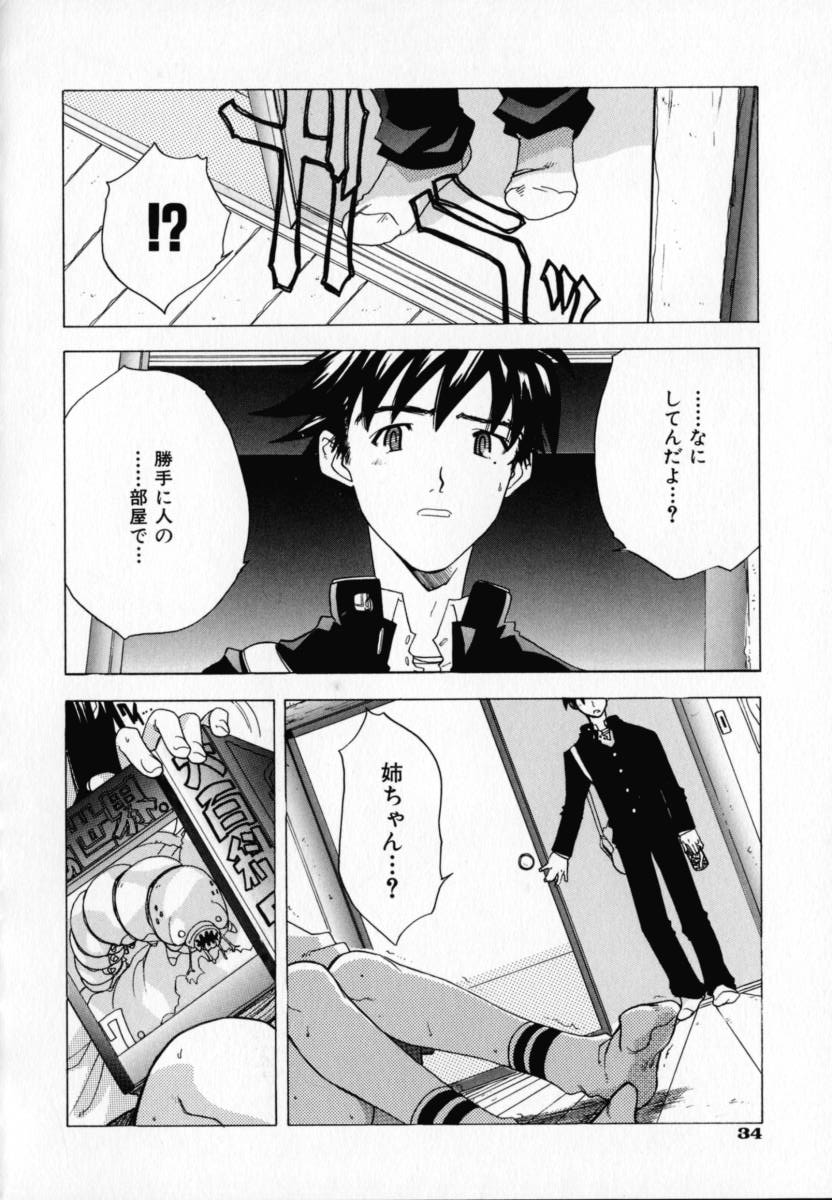 [Ryuuto Hisashi] Chocolate Banana page 37 full